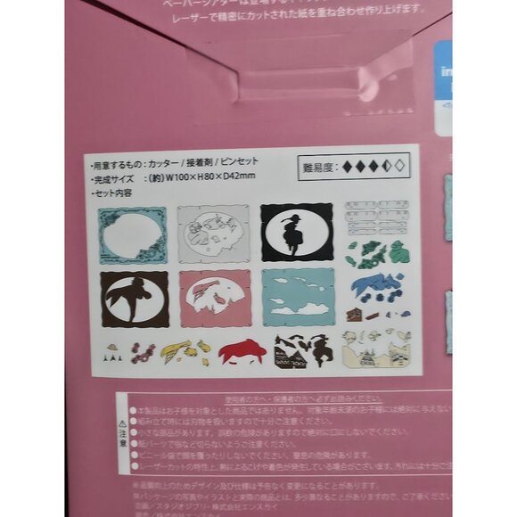 NEW Ghibli Park Japan x Ensky Howl's Moving Castle SKY WALK Paper Theater Puzzle - Picture 5 of 7